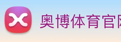 奥博体育官网 logo